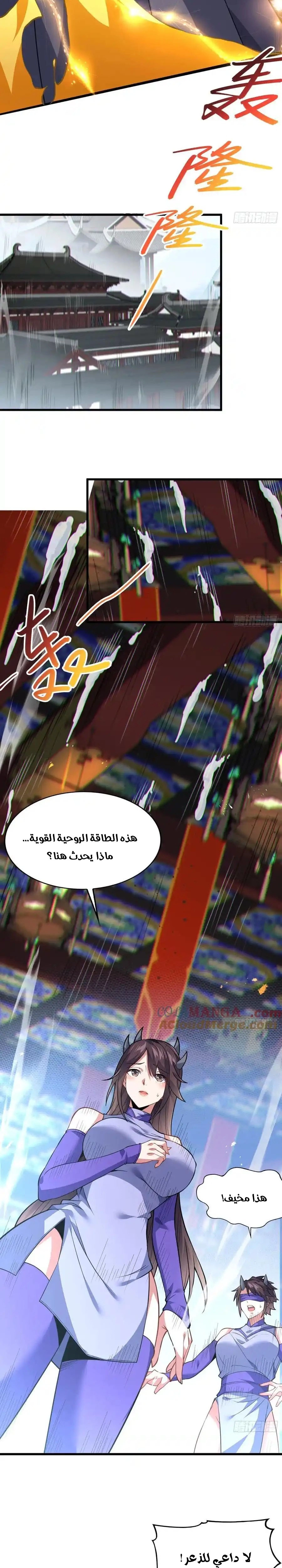 Chapter Image 10